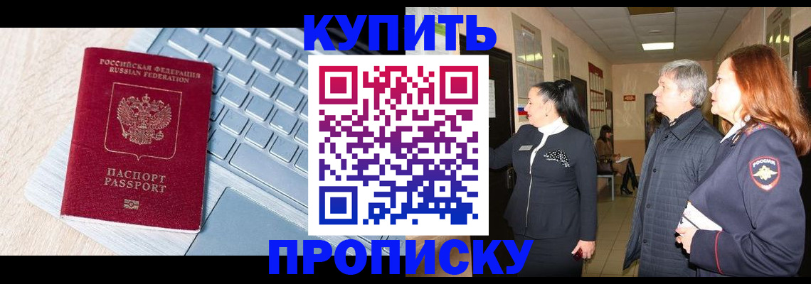 пропишу в квартире в Калаче