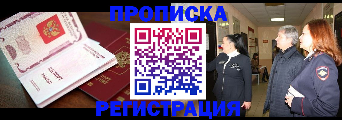найти адрес прописки в Калаче