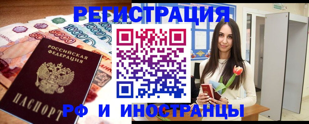 прописка в квартире в Калаче