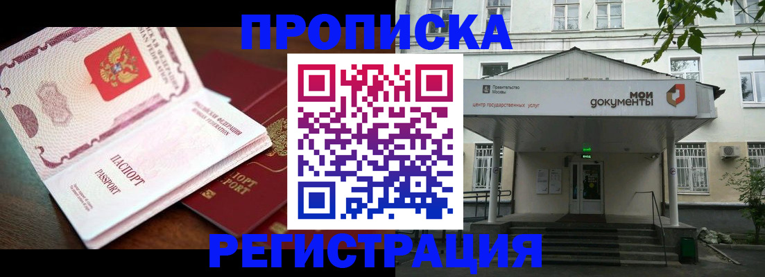 прописка паспорт в Калаче