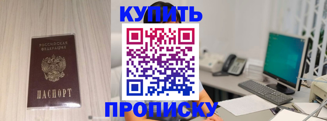 миграционный учет в Калаче