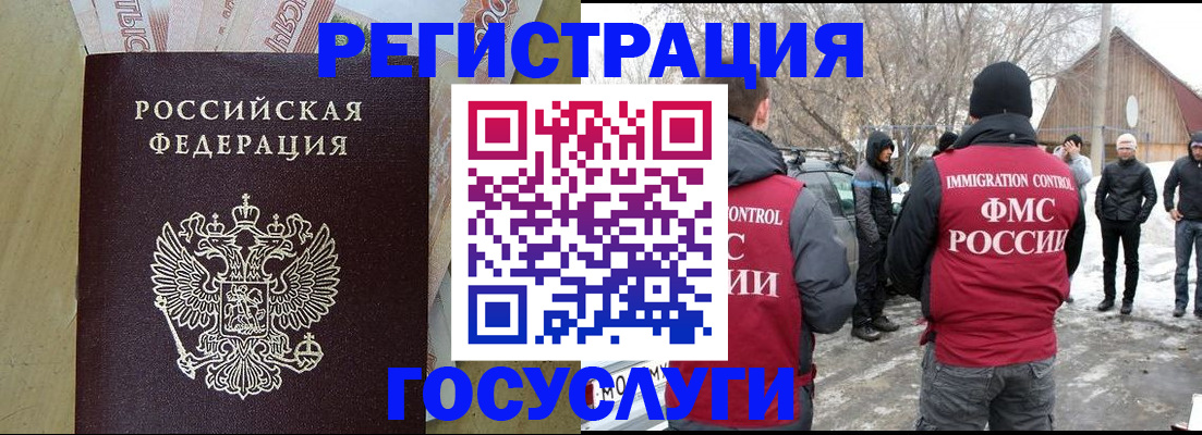 прописка ребенка в Калаче