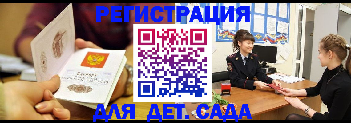 временная регистрация адрес в Калаче