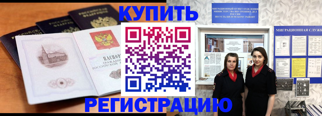 временная регистрация госуслуги в Калаче